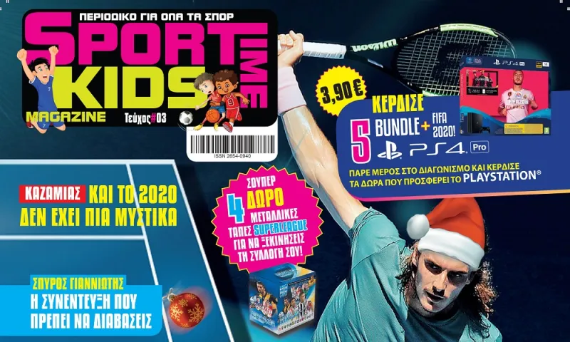 Sportime kids magazine: Οι απαντήσεις του κουίζ