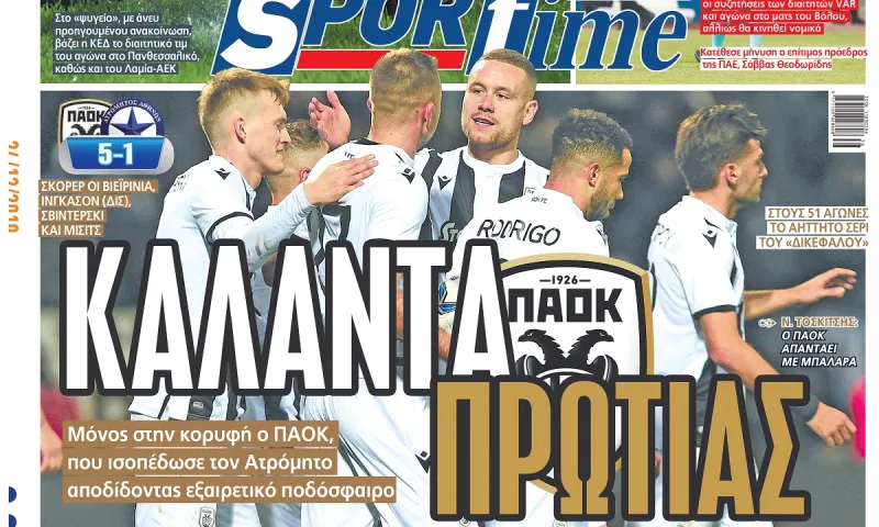 Διαβάστε σήμερα στο Sportime: «Κάλαντα πρωτιάς»