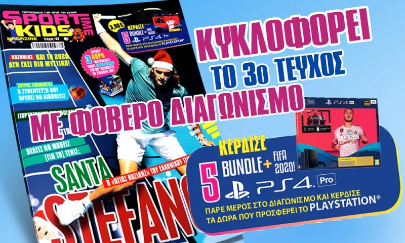 Sportime Kids Magazine - It’s Christmas time!