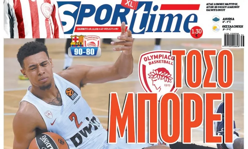 Διαβάστε σήμερα στο Sportime: Τόσο μπορεί
