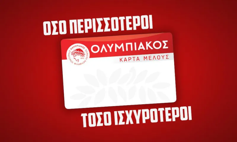 Ολυμπιακός: «Όσο περισσότεροι, τόσο ισχυρότεροι»