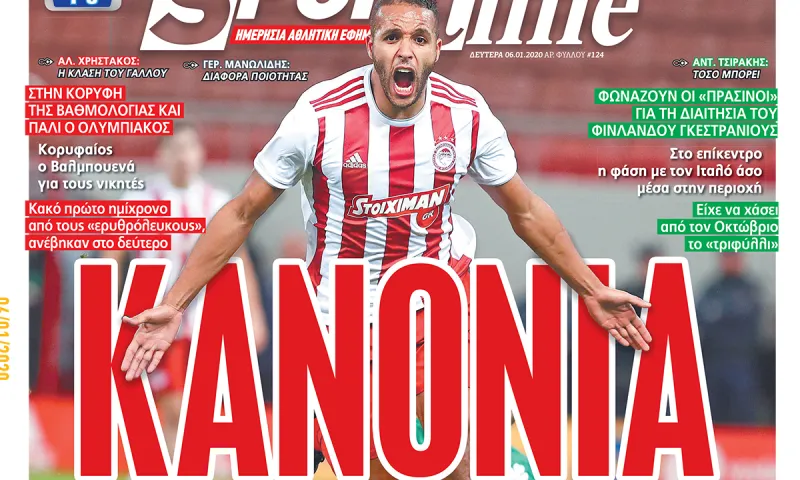 Διαβάστε σήμερα στο Sportime: «Πιστολιά»