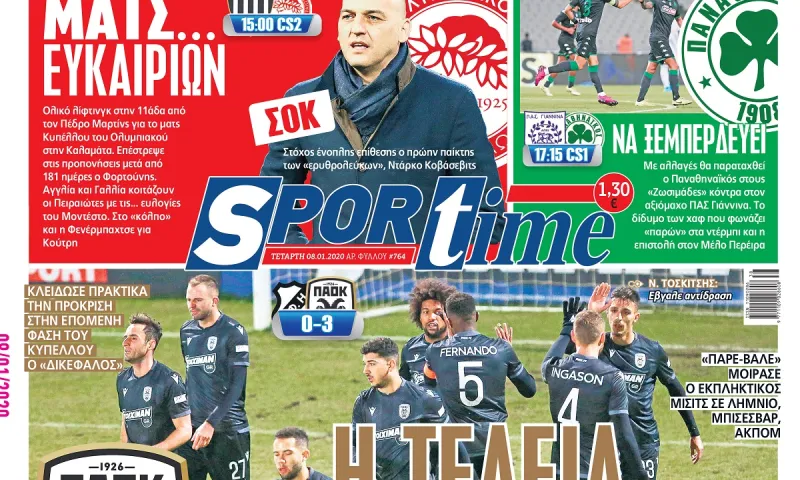 Διαβάστε σήμερα στο Sportime: Η τέλεια απάντηση