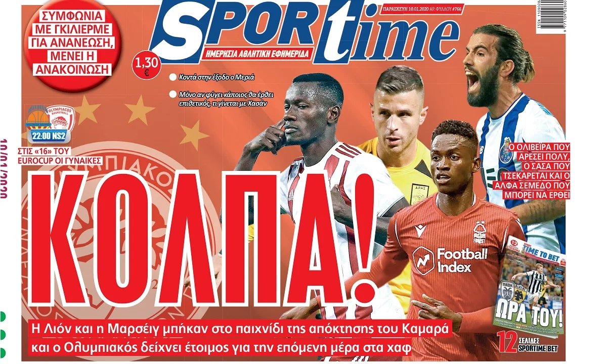 Διαβάστε σήμερα στο Sportime: «Κόλπα!»