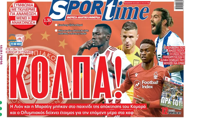 Διαβάστε σήμερα στο Sportime: «Κόλπα!»