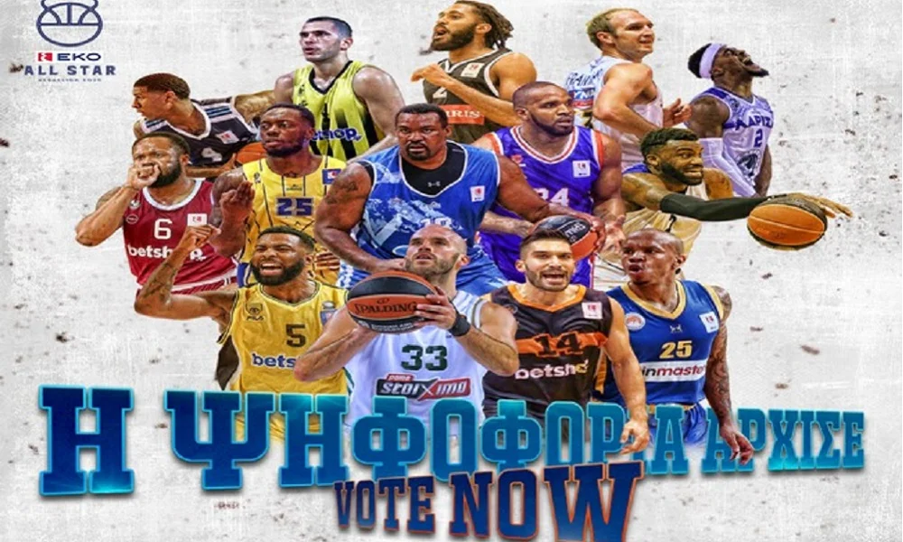 ΕΣΑΚΕ: All Star Game με... άρωμα ΝΒΑ