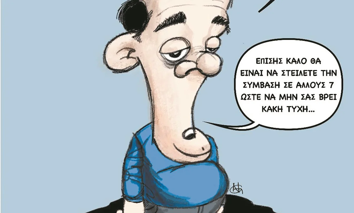 Το σκίτσο του Sportime (12/1)