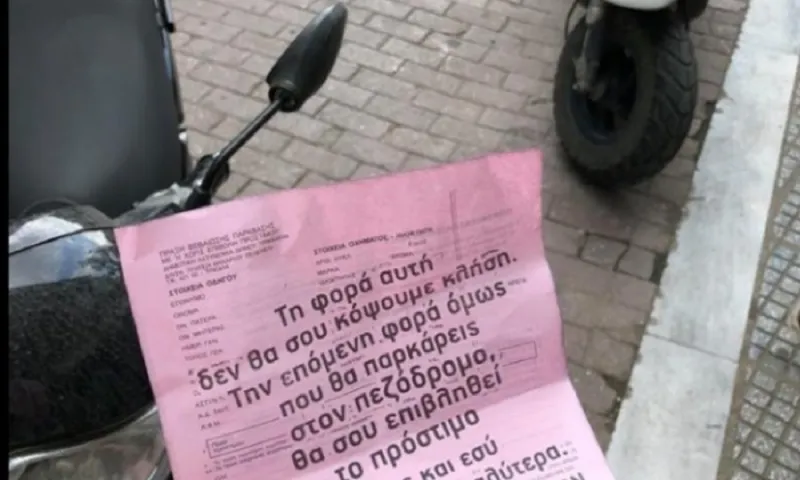 Τρίκαλα: Η Δημοτική Αστυνομία κάνει τη διαφορά!