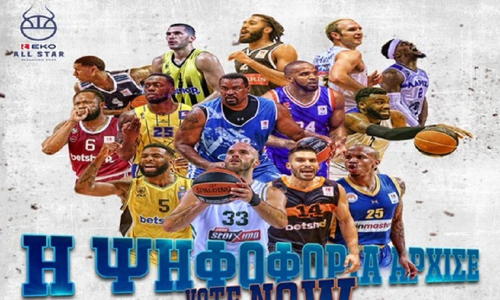 All Star Game: Ρεκόρ συμμετοχής στην ψηφοφορία!