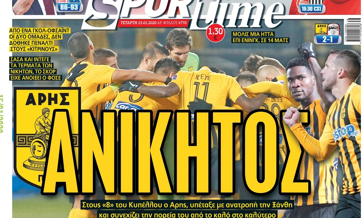 Διαβάστε σήμερα στο Sportime: «Ανίκητος»