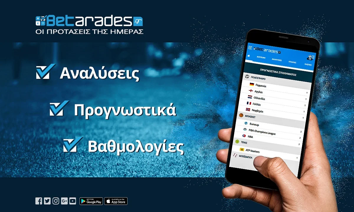 Στοίχημα: Με τους «Λύκους» και το «Τριφύλλι»!
