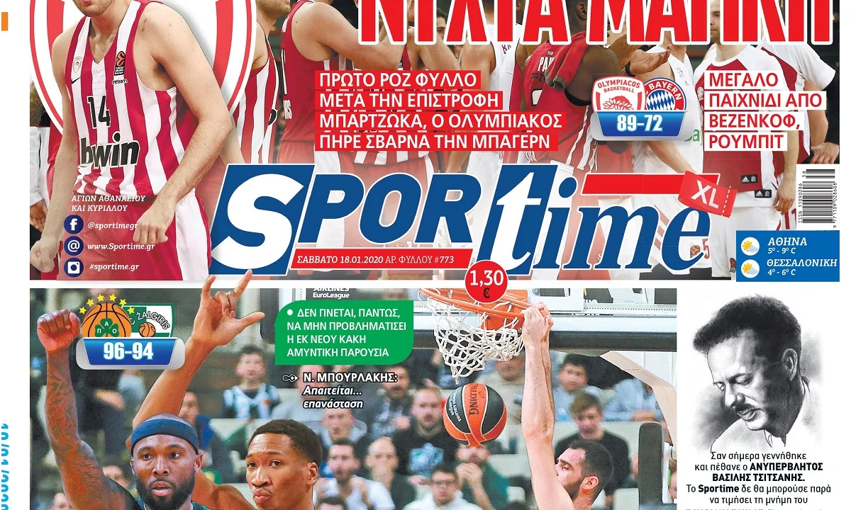 Διαβάστε σήμερα στο Sportime: «Είσαστε αλάνια»