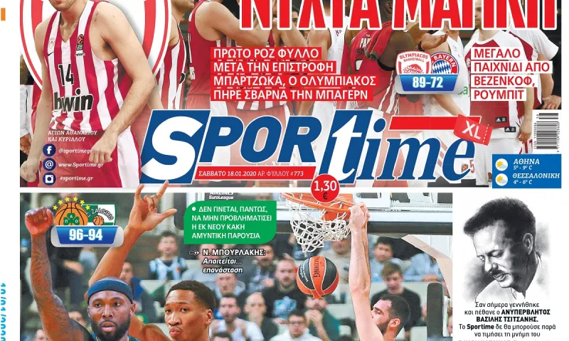 Διαβάστε σήμερα στο Sportime: «Είσαστε αλάνια»