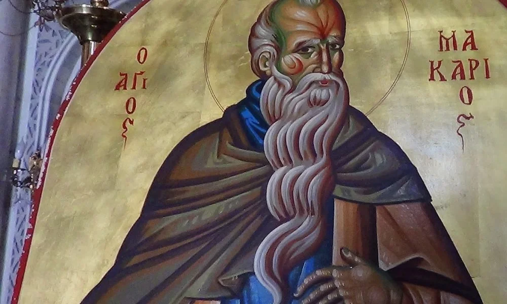 Εορτολόγιο Κυριακή 19 Ιανουαρίου: Ποιοι γιορτάζουν σήμερα