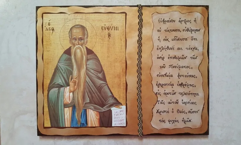 Εορτολόγιο Δευτέρα 20 Ιανουαρίου: Ποιοι γιορτάζουν σήμερα