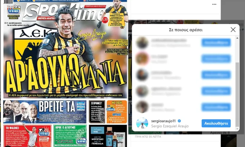 ΑΕΚ: Το like του Αραούχο στο Sportime
