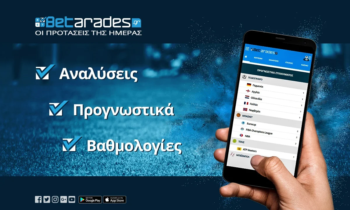 Στοίχημα: Περνάει από το Ηράκλειο ο Ολυμπιακός!