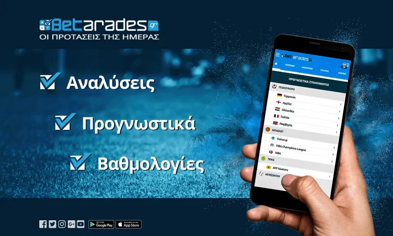 Στοίχημα:  Με τα γκολ στο “Βικελίδης”!
