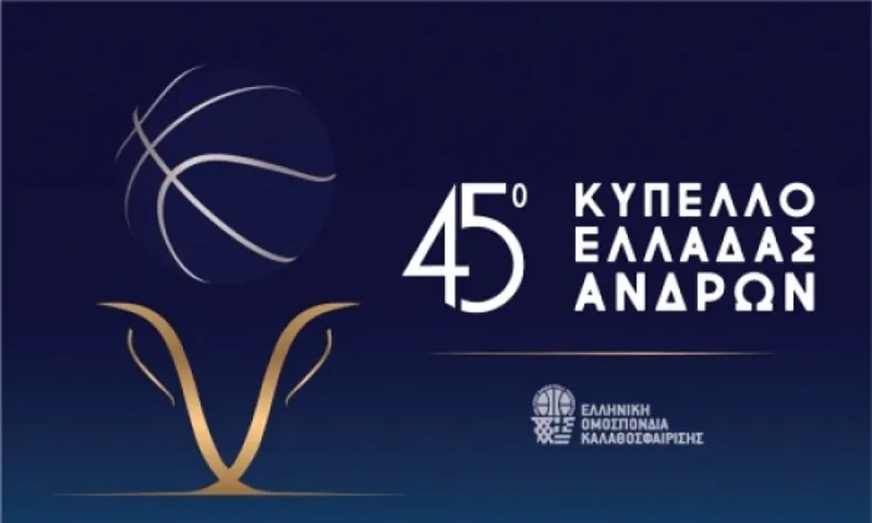 ΕΟΚ: Με παιδιά ο τελικός του Κυπέλλου όπως και πέρυσι
