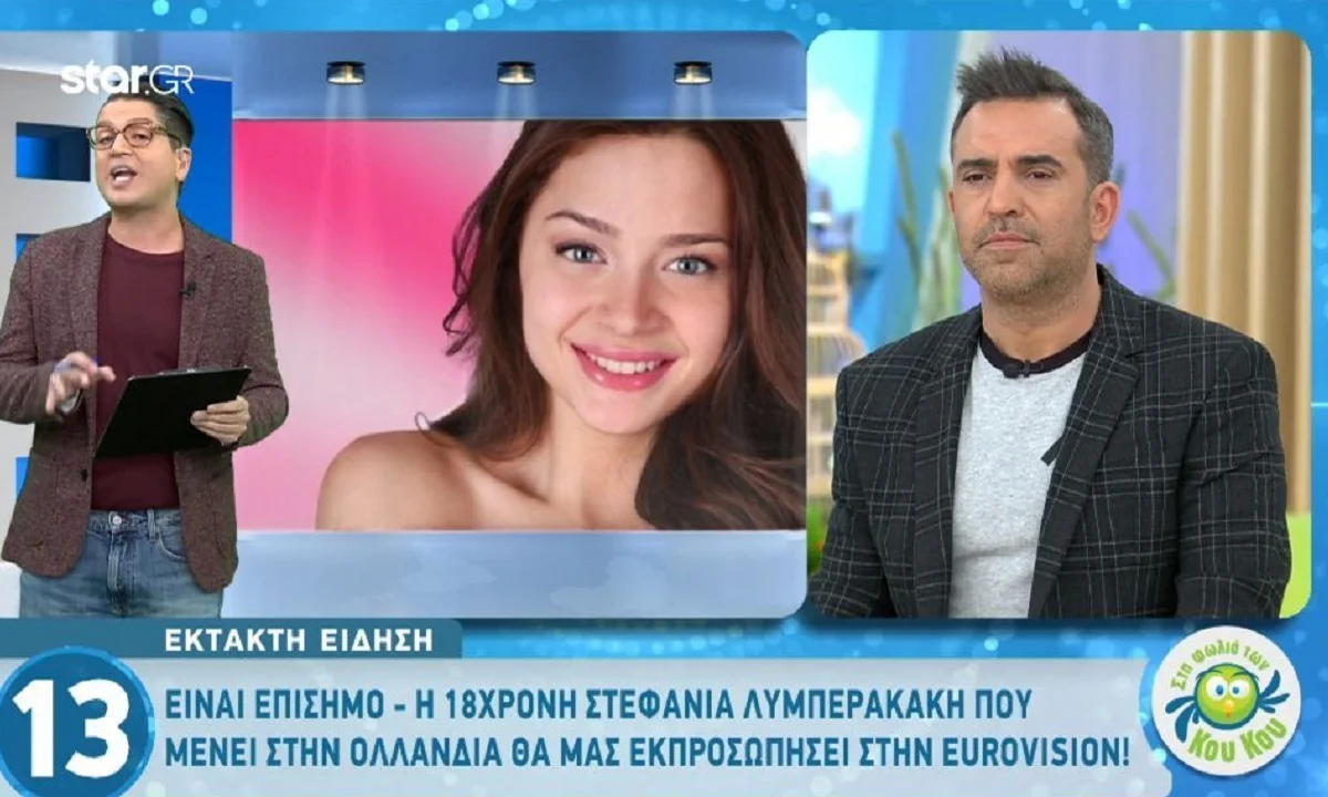 Eurovision: Η τραγουδίστρια που θα εκπροσωπήσει την Ελλάδα (vid)