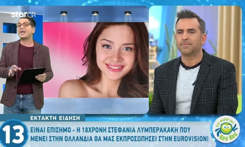 Eurovision: Η τραγουδίστρια που θα εκπροσωπήσει την Ελλάδα (vid)
