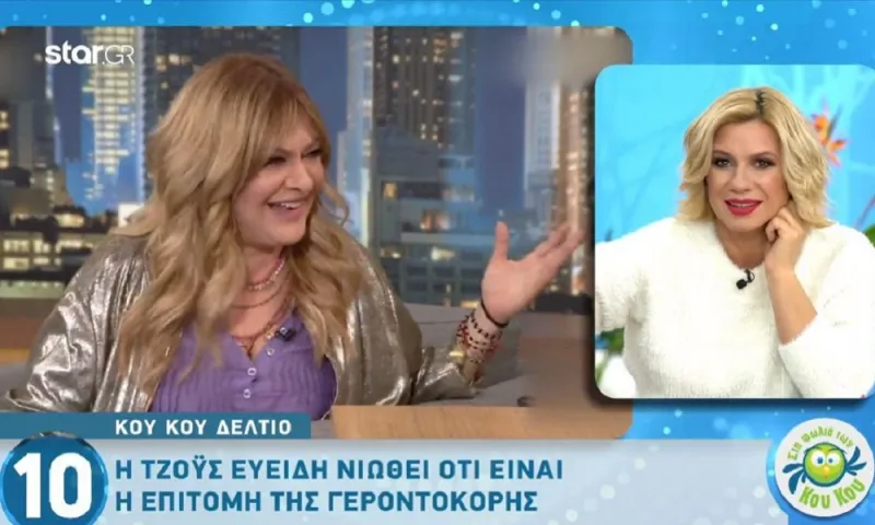 Τζόυς Ευείδη: Αποκάλυψε το πρόβλημα υγείας που αντιμετωπίζει (vid)