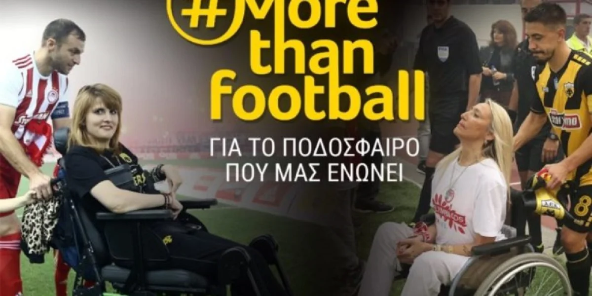 H ΠΑΕ ΑΕΚ ανταποδίδει στην Τόνια τη φιλοξενία της Μυρτούς!