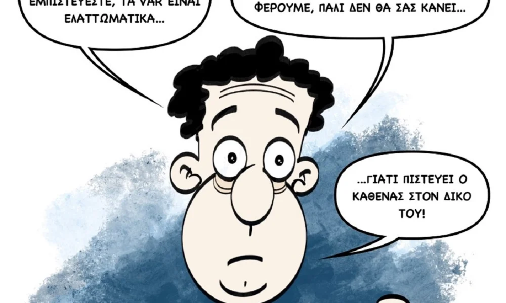 Το σκίτσο του Sportime (25/1)