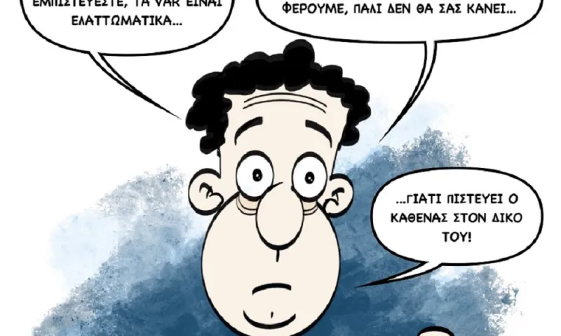 Το σκίτσο του Sportime (25/1)