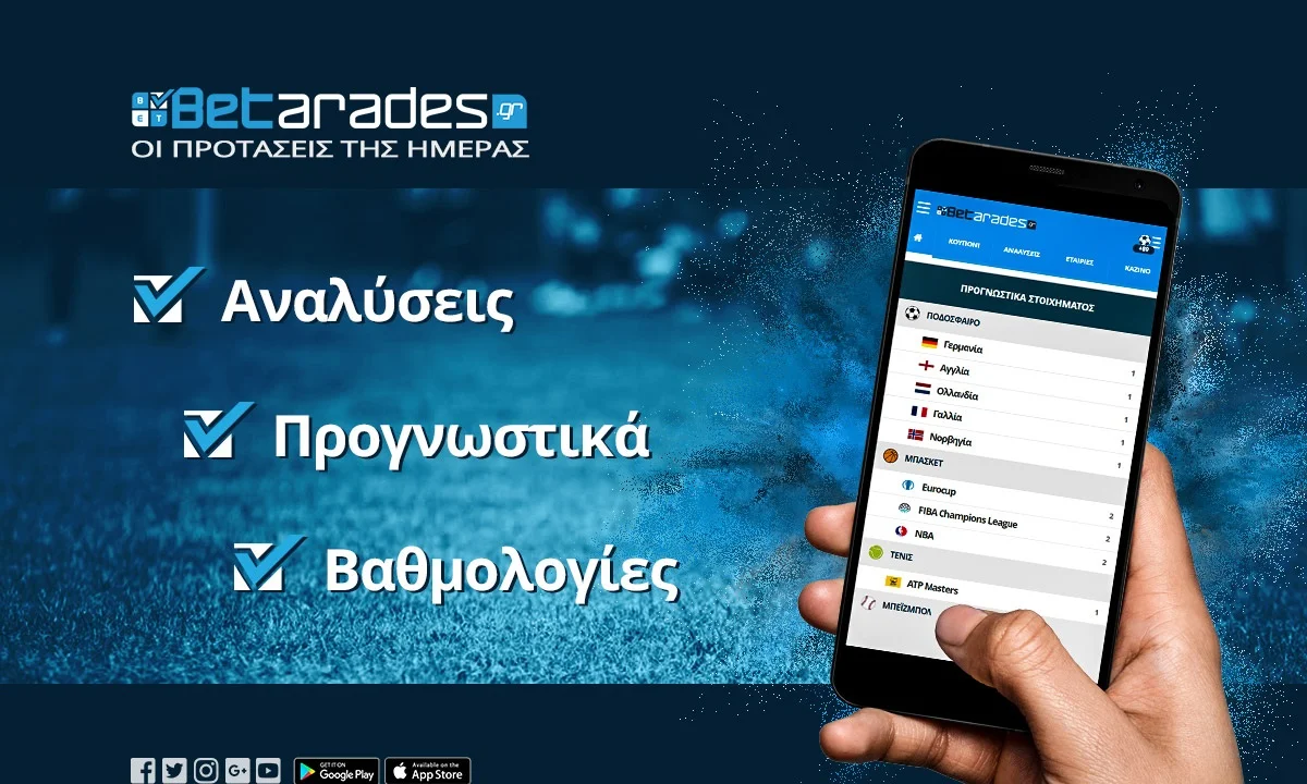 Στοίχημα: Με το Goal/Goal στο ντέρμπι (vid)