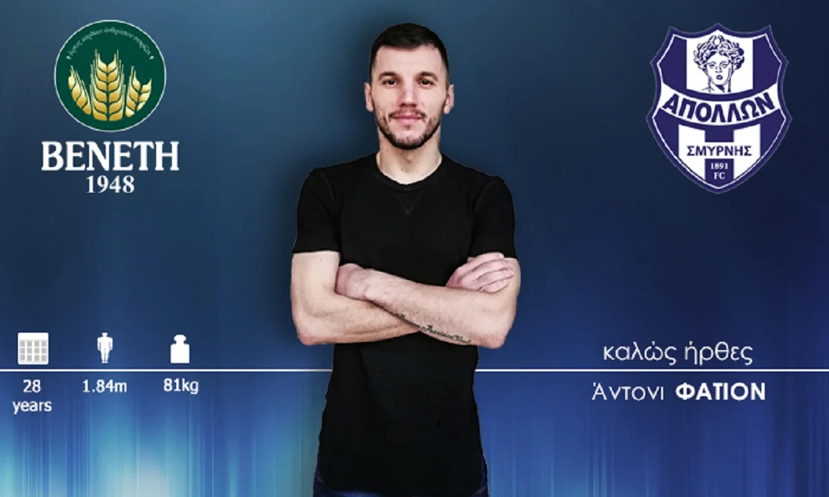 Eπιβεβαίωση Sportime: Aνακοίνωσε τον Φατιόν ο Απόλλων Σμύρνης
