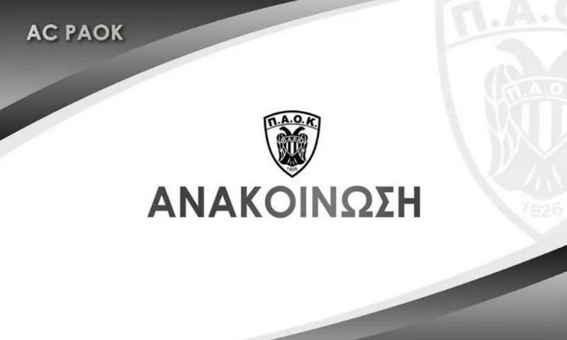 Απόφαση - βόμβα από τον ΑΣ ΠΑΟΚ!