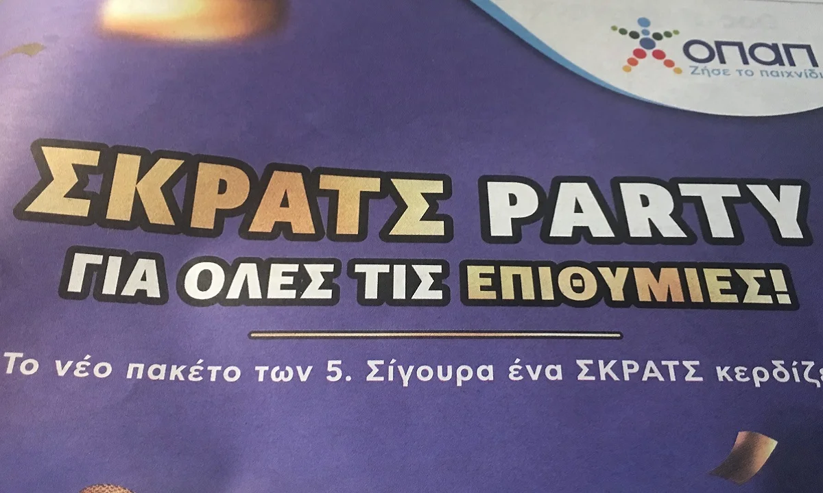 ΣΚΡΑΤΣ: Κέρδη 3.067.583 ευρώ την προηγούμενη εβδομάδα