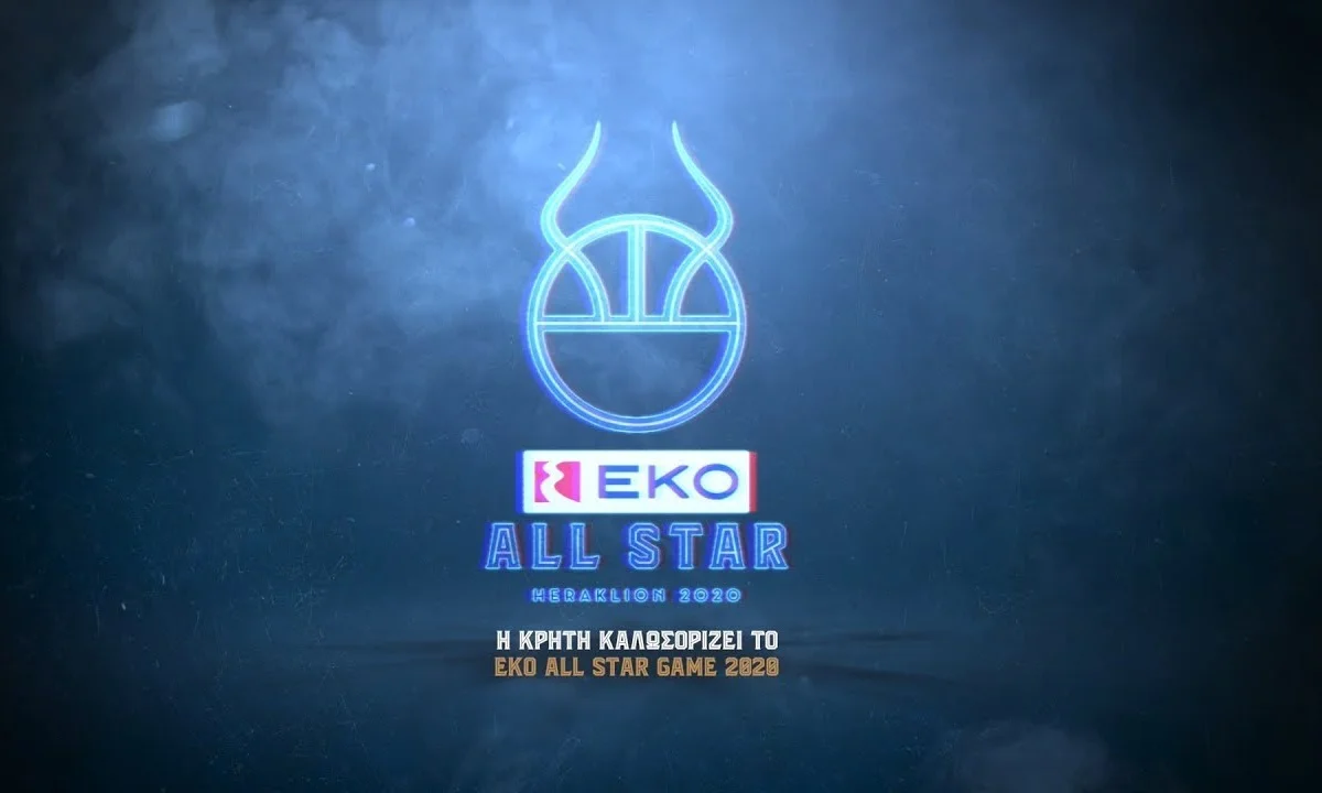 ΕΣΑΚΕ: Το εντυπωσιακό βίντεο για το EKO All Star Game