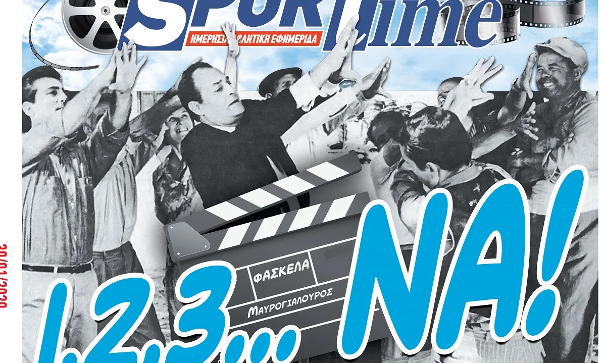 Το πρωτοσέλιδο του Sportime έφτιαξε τη διάθεση στις πρωινές εκπομπές