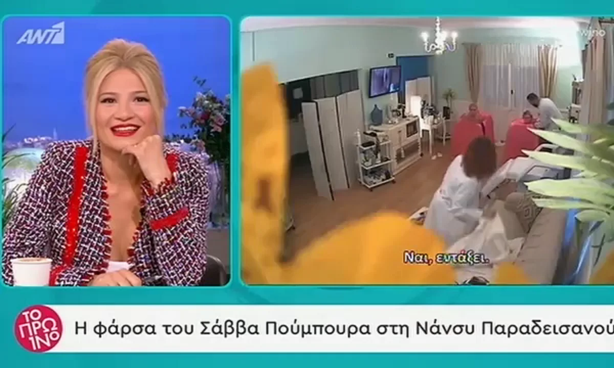 My Best Friend’s Fear: Η πιο ακραία φάρσα - Χαστούκια και μπινελίκια (vid)