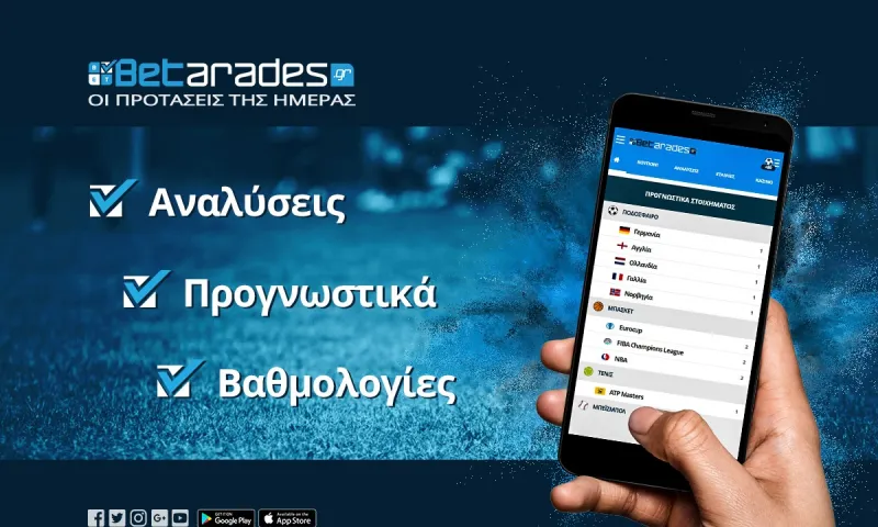 Στοίχημα: Βήμα πρόκρισης για τον Άρη!