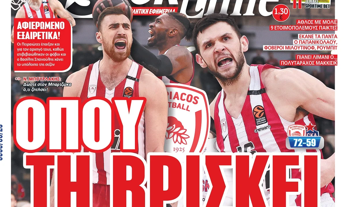 Διαβάστε σήμερα στο Sportime: «Όπου τη βρίσκει»