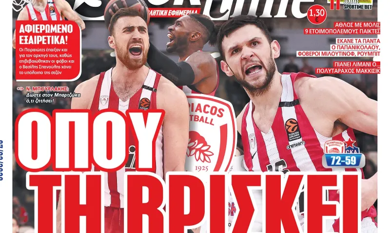 Διαβάστε σήμερα στο Sportime: «Όπου τη βρίσκει»