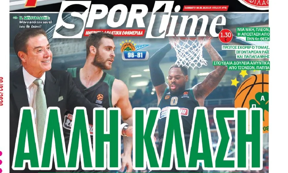 Διαβάστε σήμερα στο Sportime: «Άλλη κλάση»