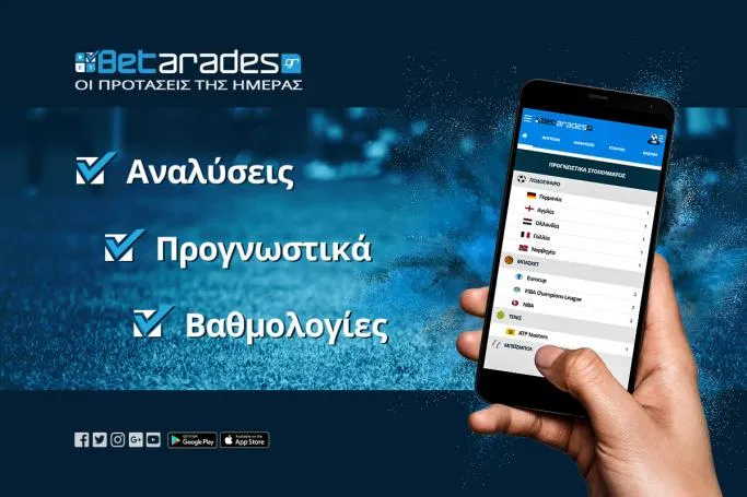 Στοίχημα: Ανώτερη η Σαλερνιτάνα!