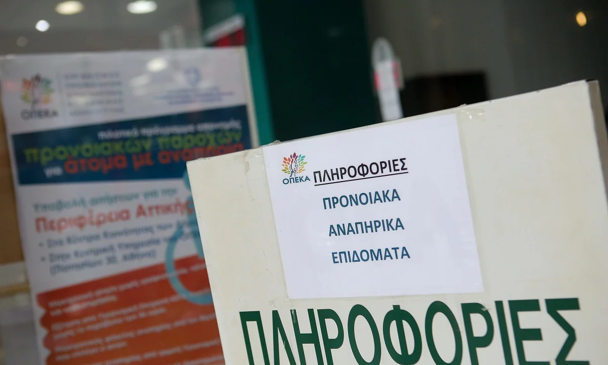 Οι αλλαγές στον ΟΠΕΚΑ με το επίδομα παιδιού και οι πληρωμές του 2020
