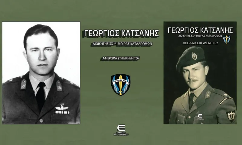 Βρέθηκαν τα οστά του ταγματάρχη Κατσάνη 45 χρόνια μετά (vid)