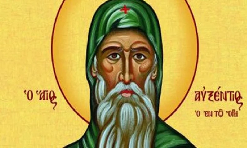 Εορτολόγιο Παρασκευή 14 Φεβρουαρίου: Ποιοι γιορτάζουν σήμερα