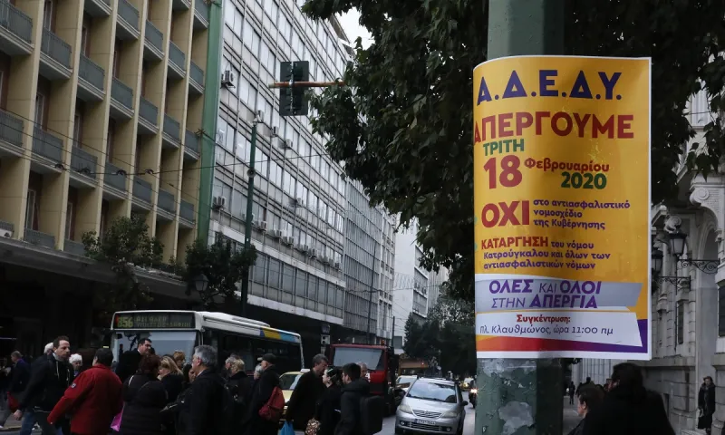 Απεργία 18/2: Παραλύει η Αθήνα - Απεργούν ΜΕΤΡΟ, ΗΣΑΠ, ΤΡΑΜ και ΟΑΣΑ
