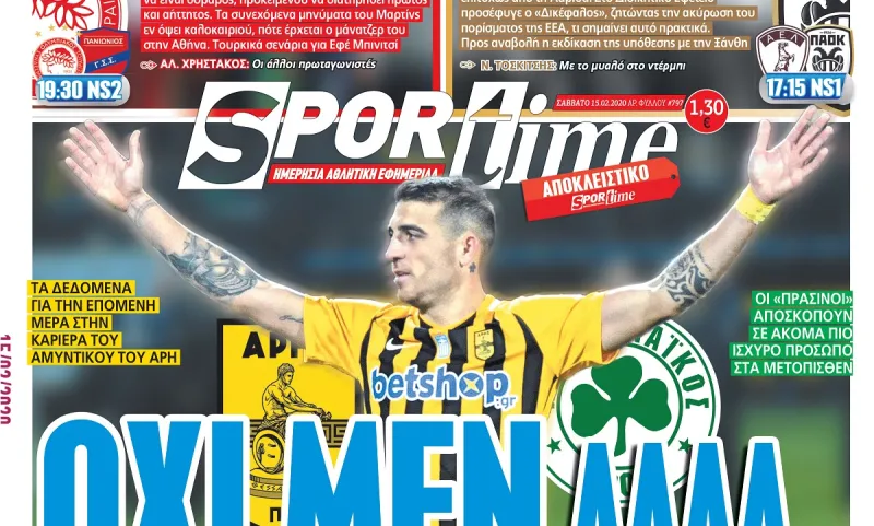 Διαβάστε σήμερα στο Sportime: «Όχι μεν, αλλά»