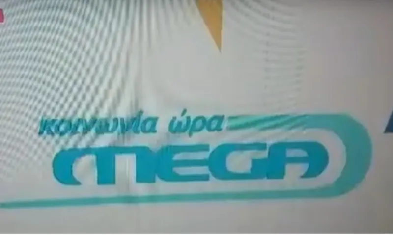 Τα πρώτα δευτερόλεπτα του νέου Mega (vid)