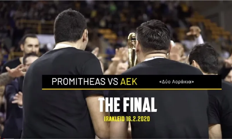 ΑΕΚ: Η mini- movie του τελικού Κυπέλλου (vid)