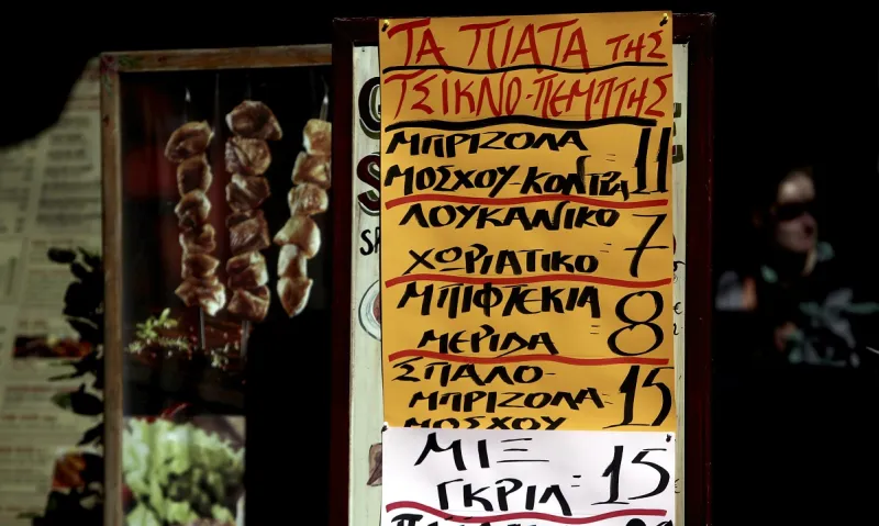 Γνωρίζετε τι είναι η Τσικνοπέμπτη;