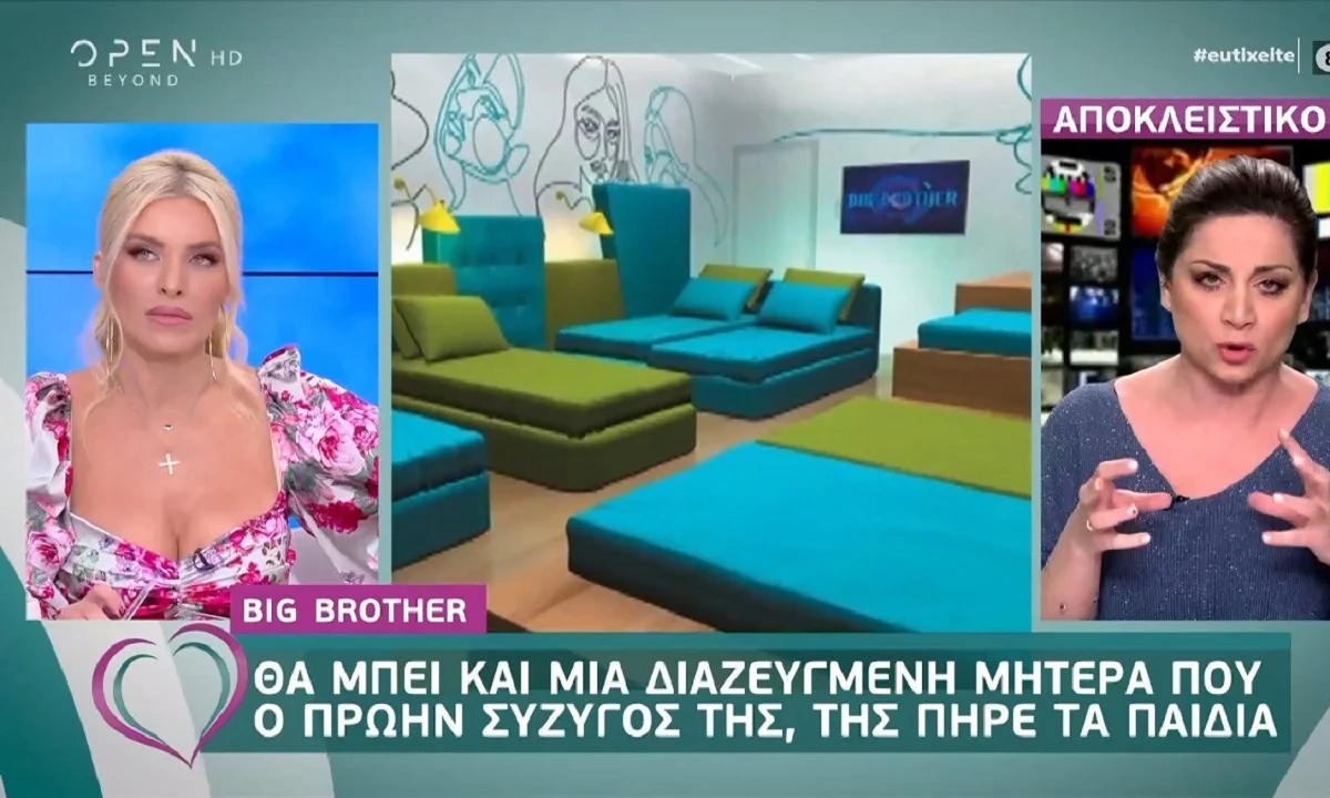 Big Brother: Το ροζ δωμάτιο και ο... ρόλος του